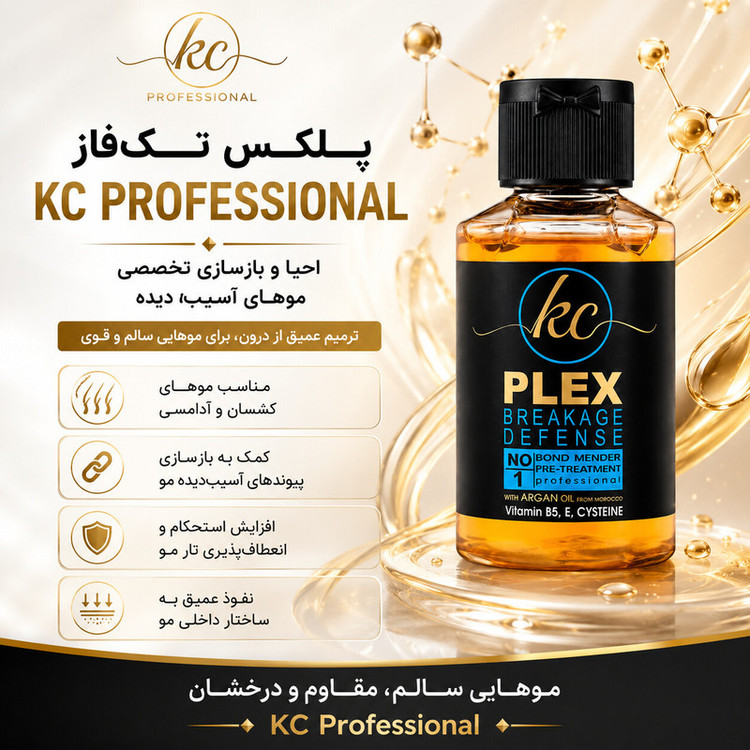 پلکس مو کیسی مدل breakage defense مناسب موهای کشسان و آسیب دیده حجم 100 میلیلیتر