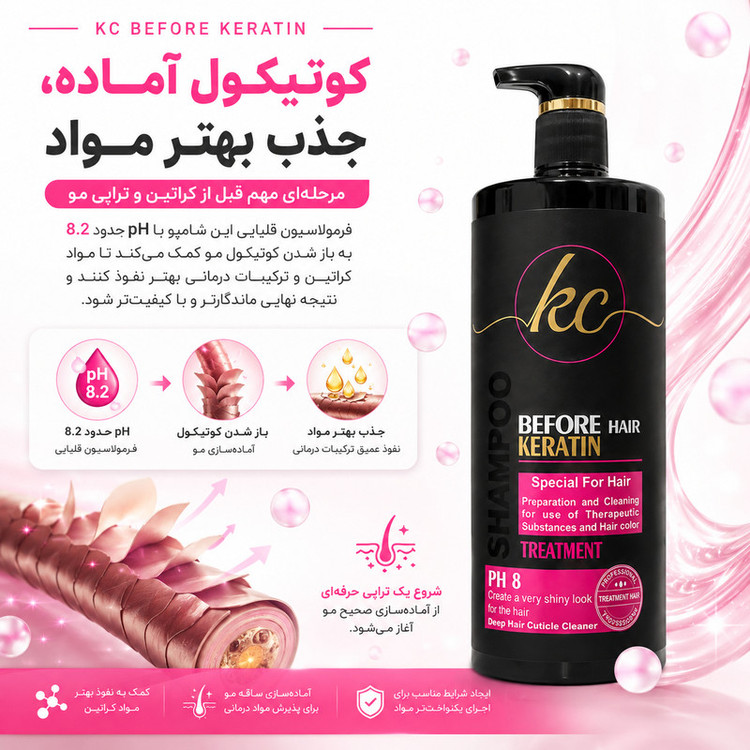شامپو مو کیسی مدل before keratin مناسب مو قبل دکلره؛ رنگ مو و انواع تراپی حجم 1000 میلیلیتر