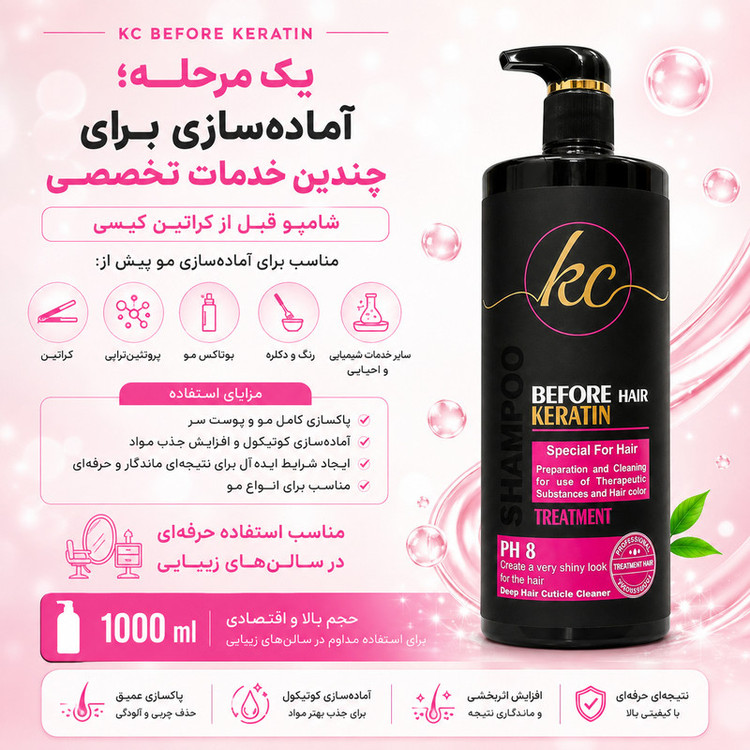 شامپو مو کیسی مدل before keratin مناسب مو قبل دکلره؛ رنگ مو و انواع تراپی حجم 1000 میلیلیتر