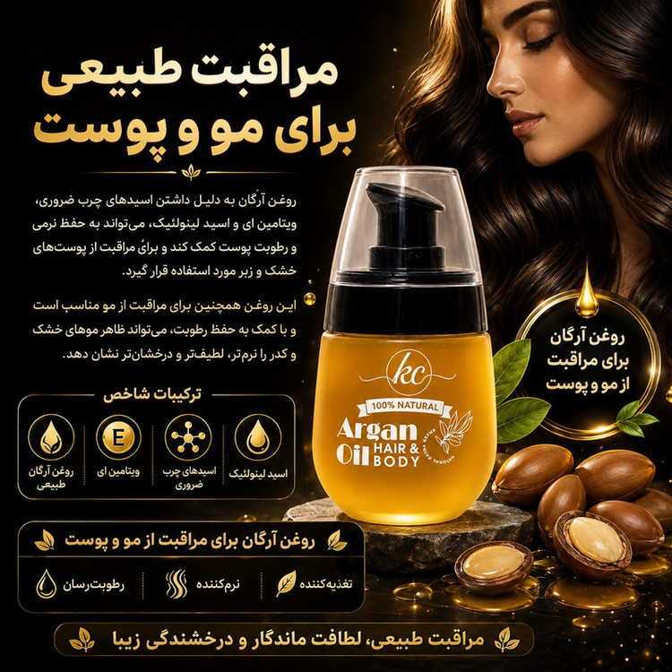 روغن آرگان کیسی مدل Morocco مناسب موهای آسیبدیده حجم 30 میلیلیتر